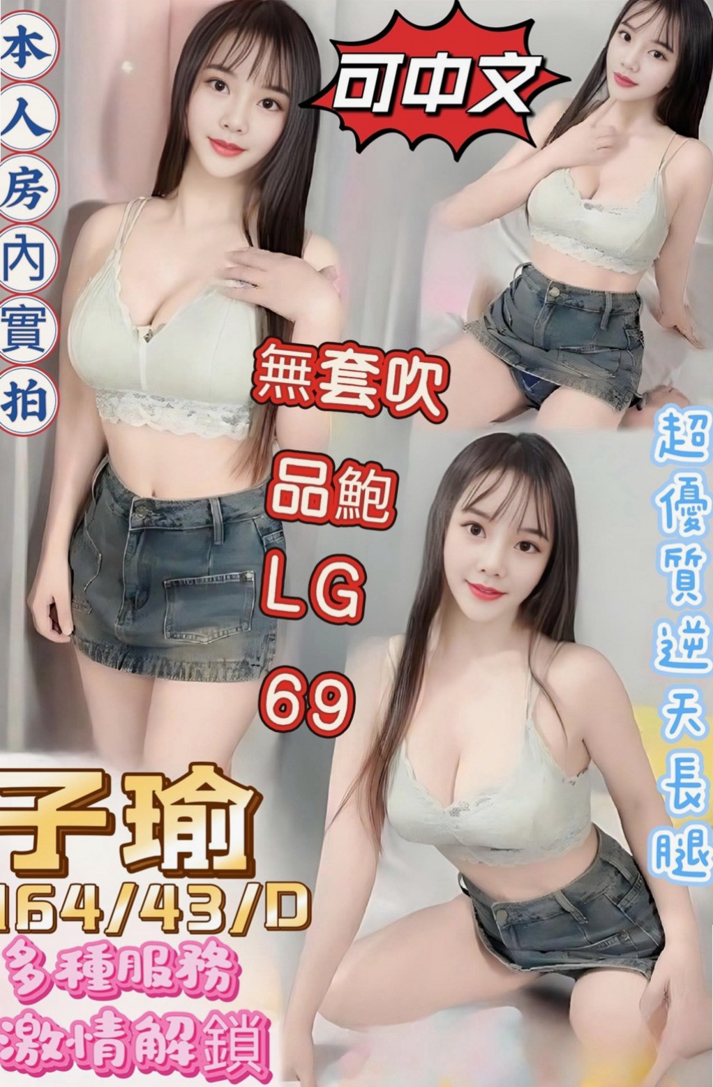 夏戀的推薦檔案┃專櫃正妹┃汐止外叫小姐┃胸圍E罩杯┃年齡21歲┃身高169cm/47kg┃罕見F罩杯，無處可尋，甜美面孔， 服務超騷，配合度100%百試不厭